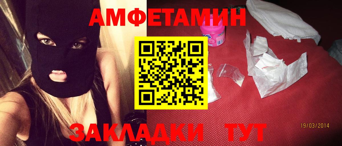 Amphetamine  АМФ 97%  Вход с VPN  Холмск 