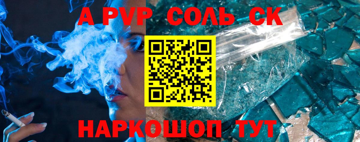 Холмск  Альфа ПВП VHQ  Alpha PVP кристаллы  Alfa_PVP крисы CK  Вход с VPN 
