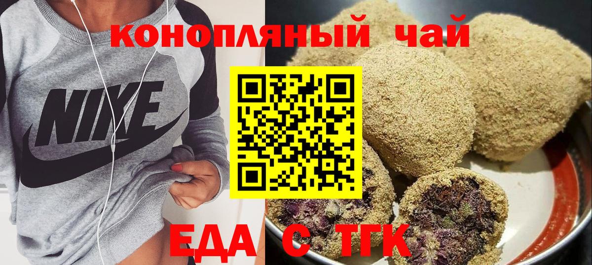 Печенье с ТГК конопля Холмск