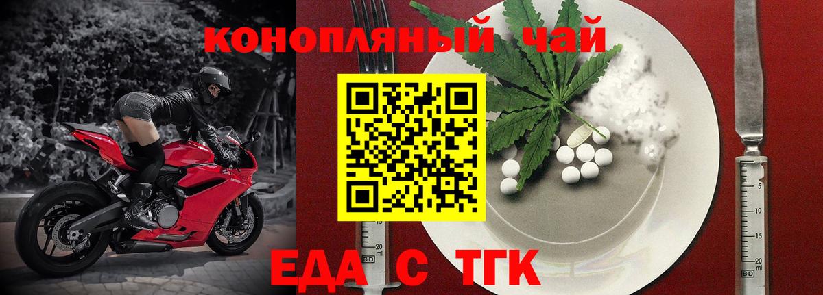 Печенье с ТГК марихуана  Вход с VPN  Холмск 