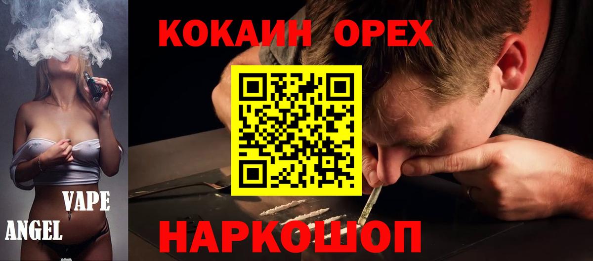 Кокаин Колумбийский  Вход с VPN  Кокаин  КОКАИН 98%  Холмск 