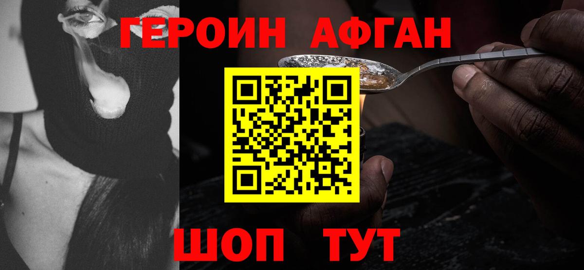 Холмск  ГЕРОИН гречка  ГЕРОИН  Вход с VPN 