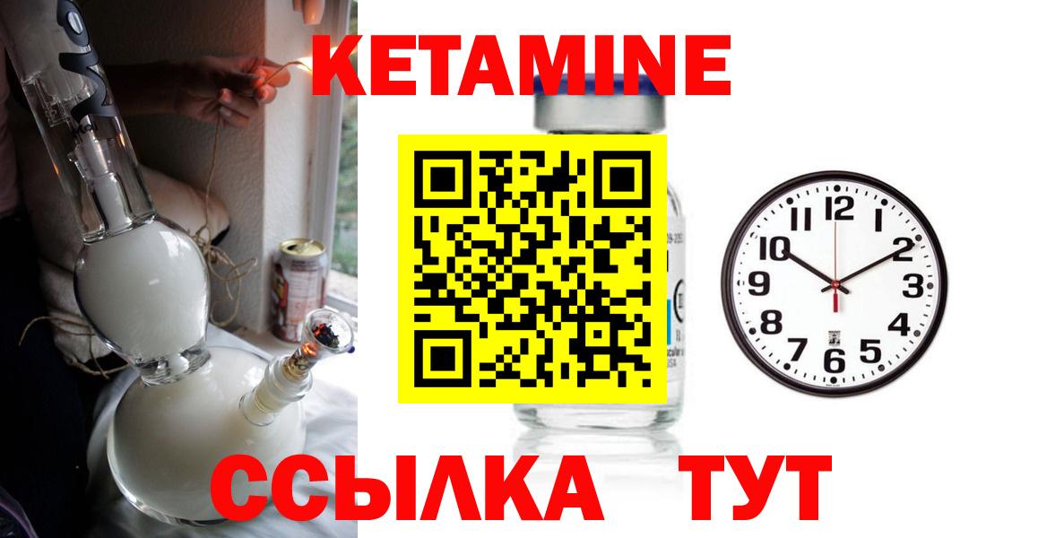 Кетамин VHQ  Вход с VPN  КЕТАМИН VHQ  Холмск 