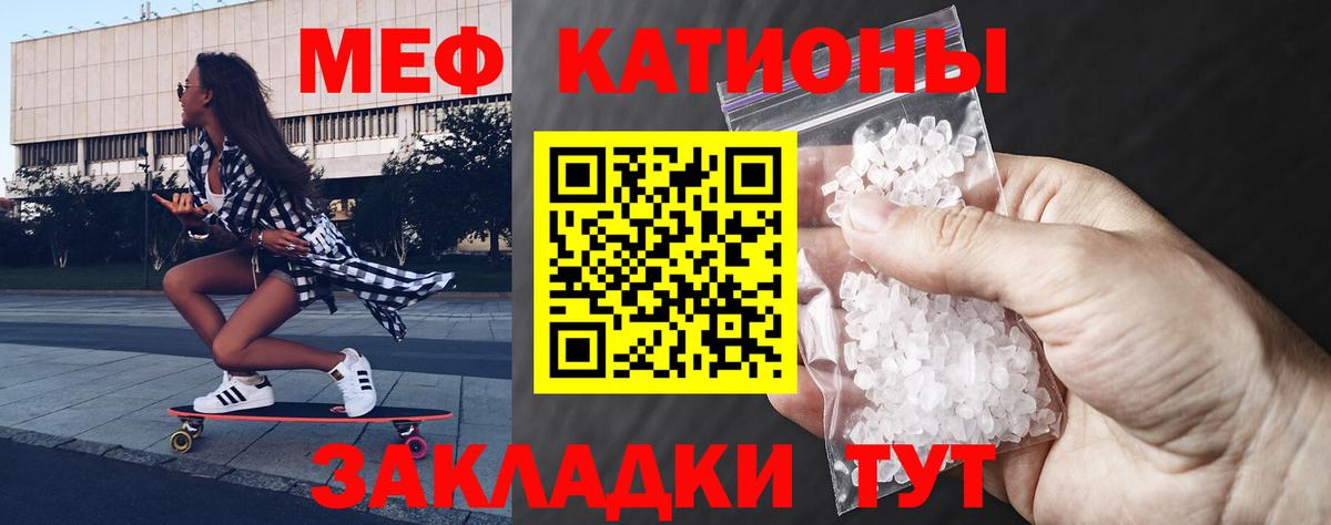 Меф мяу мяу  Холмск