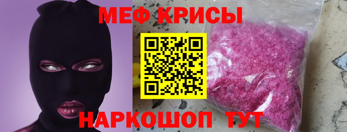 Меф  Вход с VPN  МЯУ-МЯУ  Меф mephedrone  Холмск 
