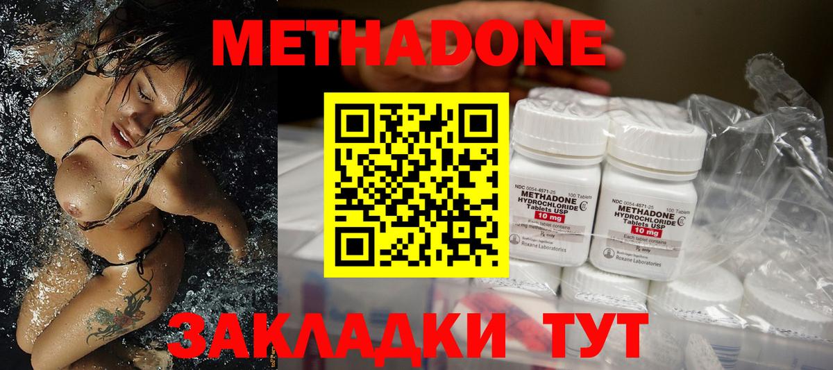 OMG ТОР  МЕТАДОН мёд  Вход с VPN  Холмск 