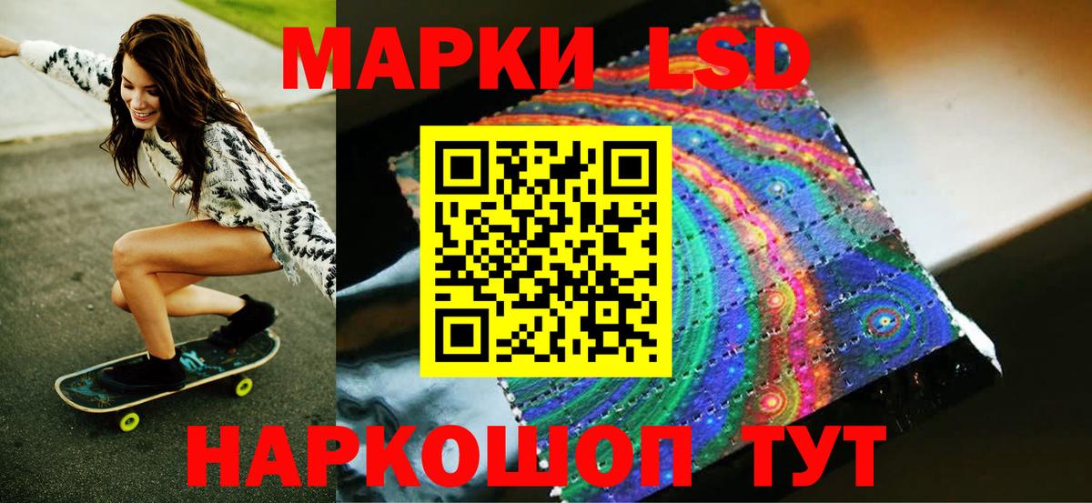 Наркотические марки 1,8мг Холмск