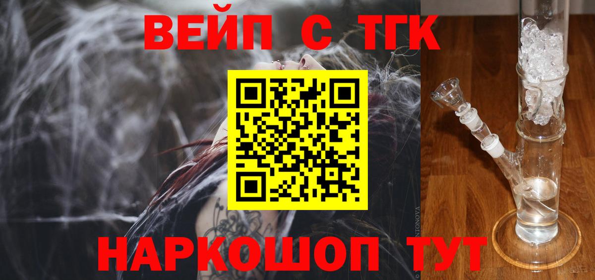 Холмск  Дистиллят ТГК вейп  OMG ссылки  купить наркотик  Вход с VPN  ТГК жижа 
